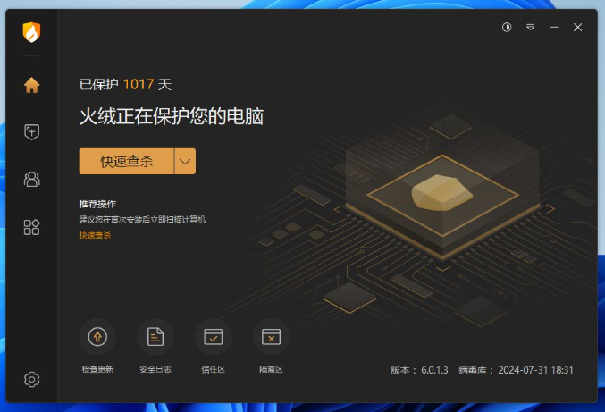 图片[1]-火绒安全软件 6.0[无广告,不弹窗]-修呗修呗