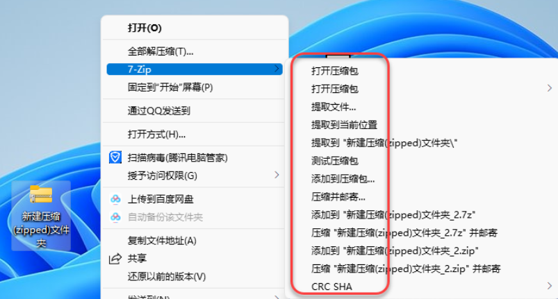 图片[1]-7-Zip 高压缩率的开源免费压缩软件-修呗修呗