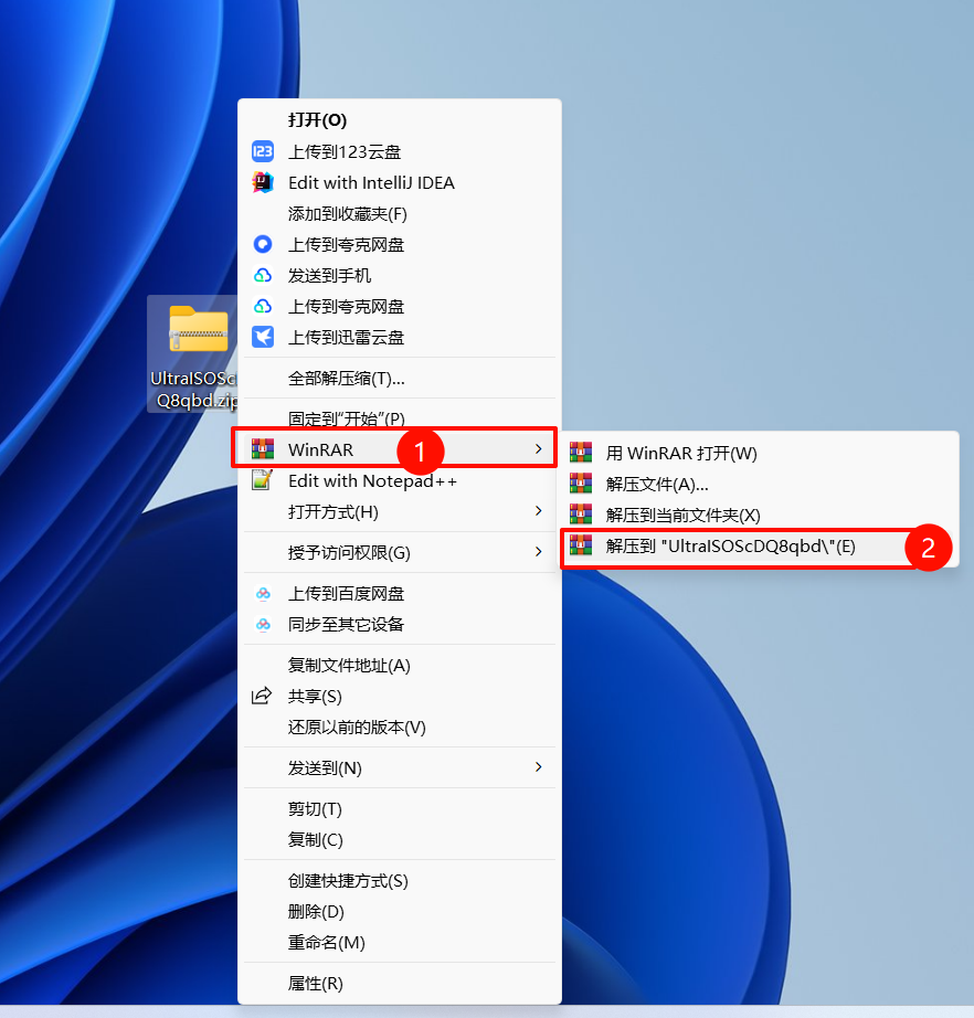 图片[1]-UltraISO – 光盘映像文件制作/编辑/转换工具-修呗修呗