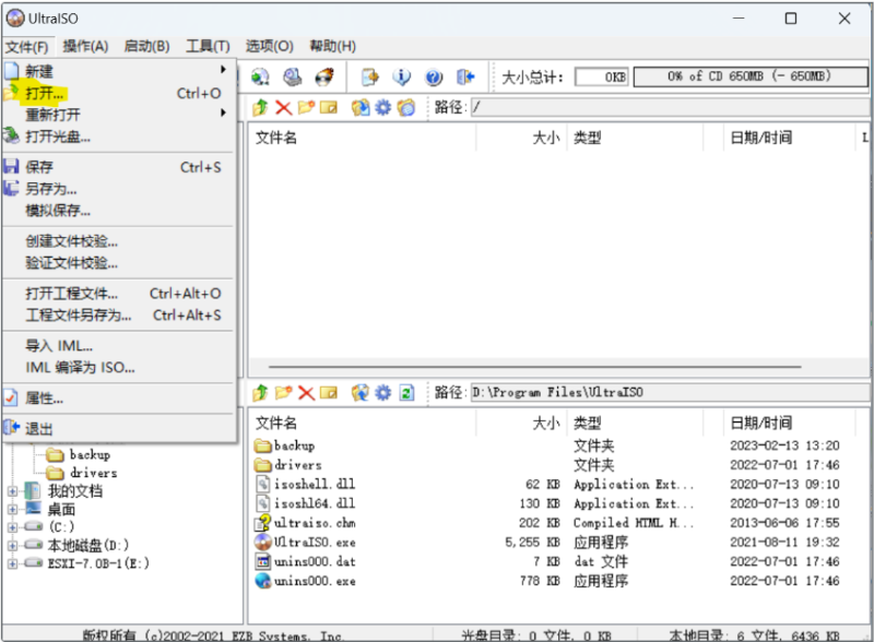 通过UltraISO将系统ISO镜像刻录到U盘-修呗修呗
