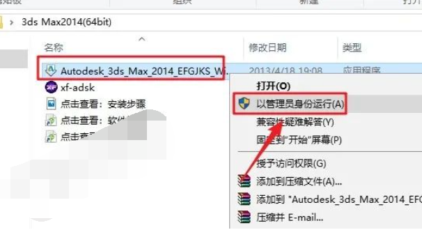 图片[2]-3ds Max2014 免费下载|永久使用|附完整安装教程-修呗修呗