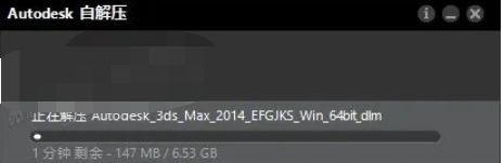 图片[4]-3ds Max2014 免费下载|永久使用|附完整安装教程-修呗修呗