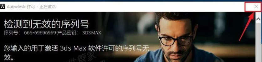 图片[15]-3ds Max2014 免费下载|永久使用|附完整安装教程-修呗修呗