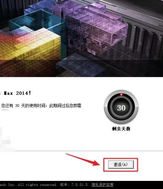 图片[16]-3ds Max2014 免费下载|永久使用|附完整安装教程-修呗修呗