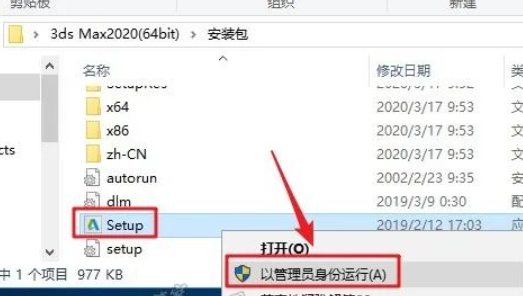图片[3]-3ds Max2020 免费下载|永久使用|附完整安装教程-修呗修呗