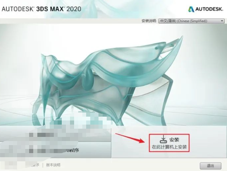 图片[4]-3ds Max2020 免费下载|永久使用|附完整安装教程-修呗修呗
