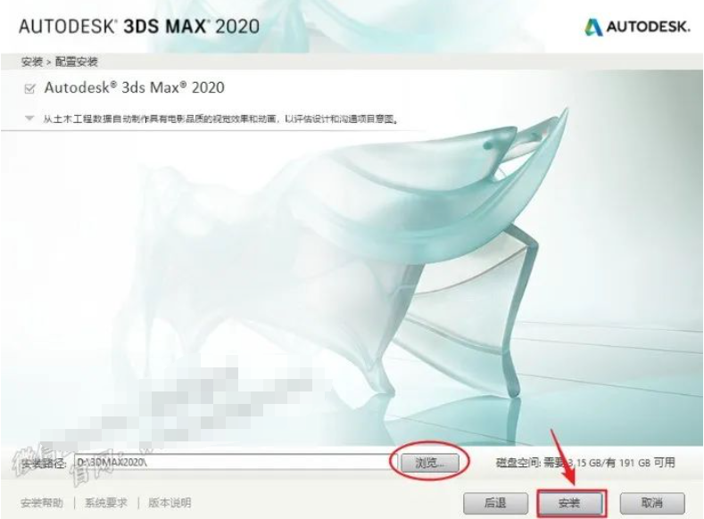 图片[6]-3ds Max2020 免费下载|永久使用|附完整安装教程-修呗修呗