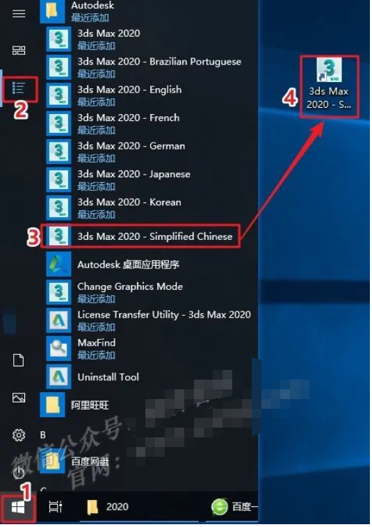 图片[9]-3ds Max2020 免费下载|永久使用|附完整安装教程-修呗修呗