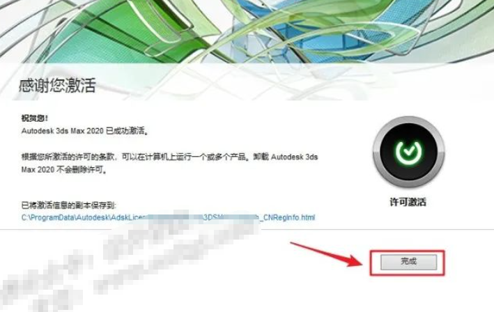 图片[22]-3ds Max2020 免费下载|永久使用|附完整安装教程-修呗修呗