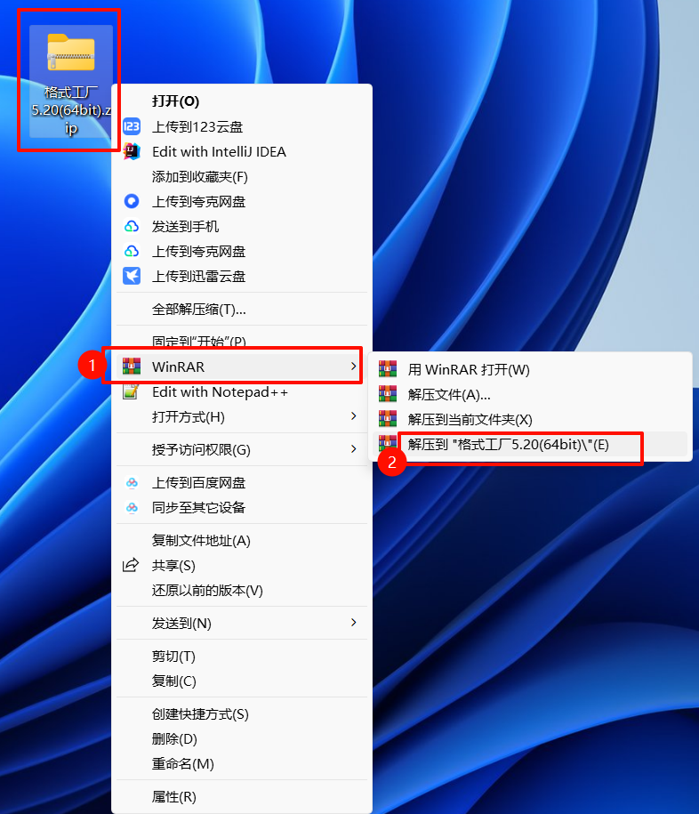 图片[1]-格式工厂5.20-多媒体格式转换工具|免安装绿色版-修呗修呗