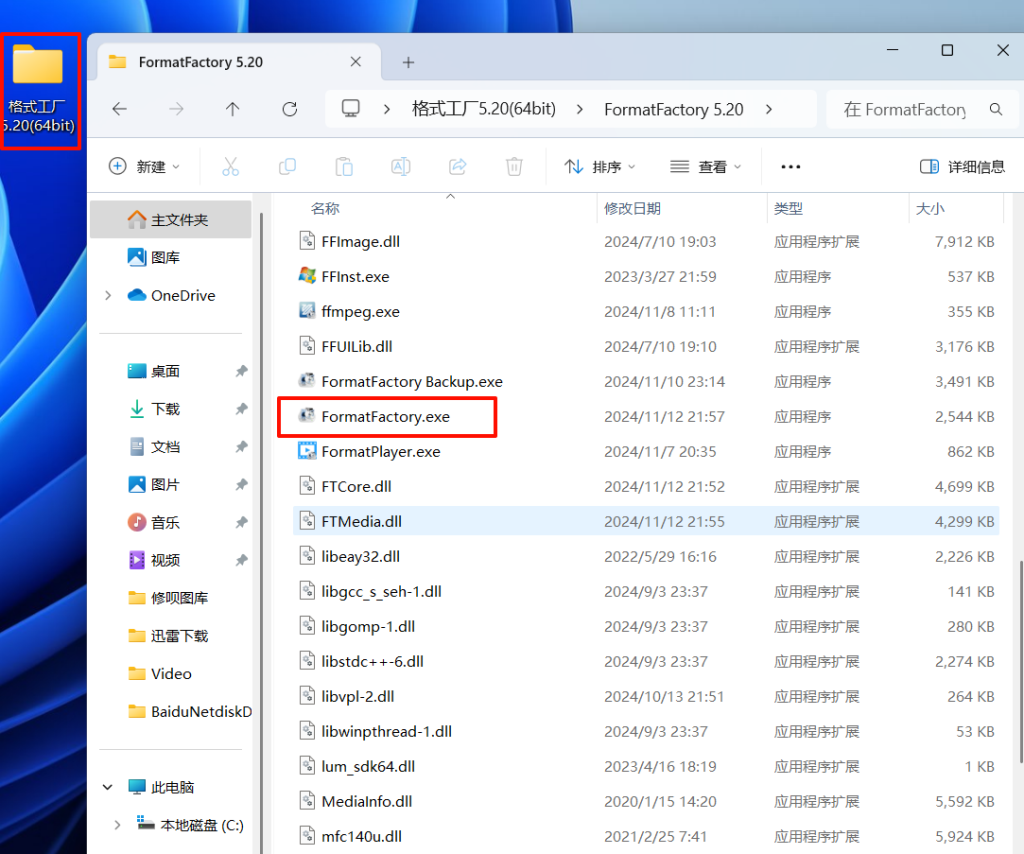 图片[2]-格式工厂5.20-多媒体格式转换工具|免安装绿色版-修呗修呗