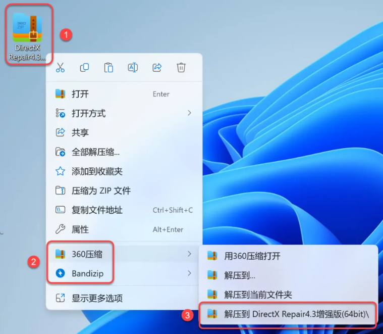 图片[1]-DirectX.Dll修复工具|免安装绿色版-修呗修呗