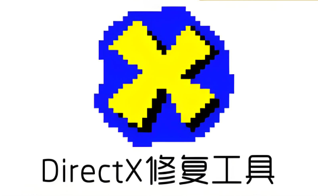 DirectX.Dll修复工具|免安装绿色版-修呗修呗
