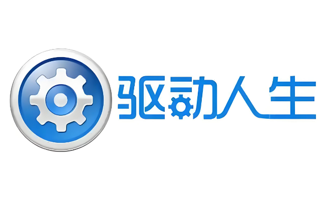 驱动人生-绿色版免安装|一键运行exe-修呗修呗