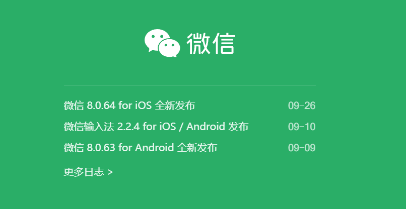 图片[1]-微信，是一个生活方式-修呗修呗