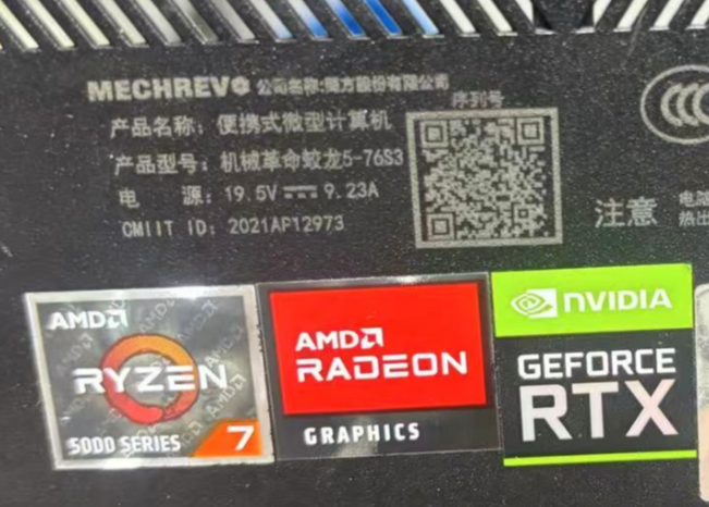 图片[3]-机械革命蛟龙5-76S3 版号：GM5ZG8W_12L_V1.1-修呗修呗