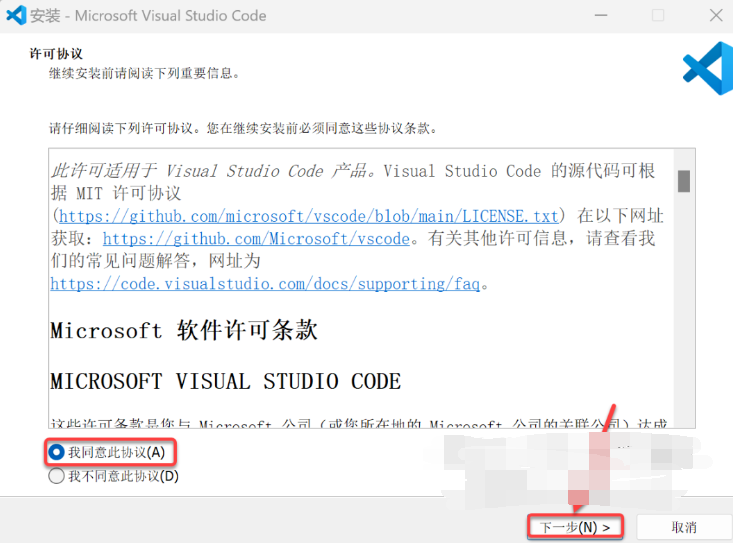 图片[3]-Visual Studio Code 2024 免费下载|安装教程-修呗修呗