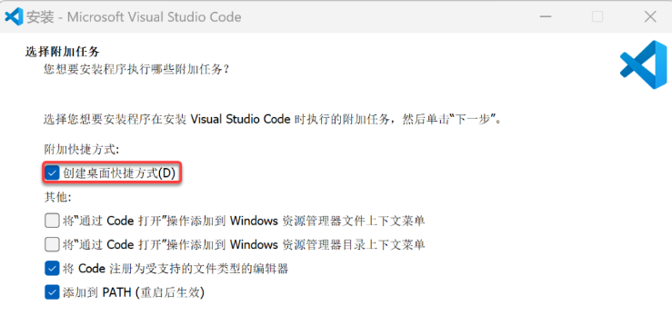 图片[5]-Visual Studio Code 2024 免费下载|安装教程-修呗修呗