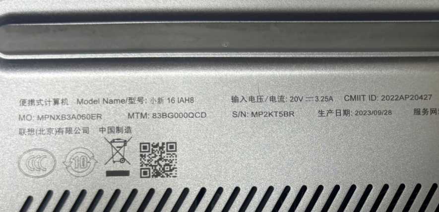 图片[3]-联想 小新 16 IAH8 (2023款) 版号：LA-M652P Rev:1A-修呗修呗