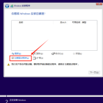 系统安装页面不显示硬盘怎么办？需要加载RST驱动即可-修呗修呗