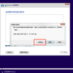 系统安装页面不显示硬盘怎么办？需要加载RST驱动即可-修呗修呗