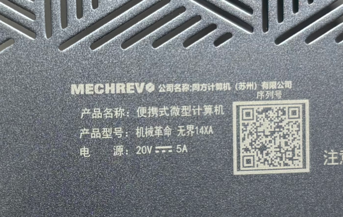 图片[3]-机械革命 无界14XA 版号：GX4HRXL MB V1.1-修呗修呗