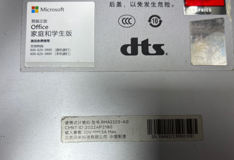 图片[3]-小米红米Redmi Book 14 型号‌：RMA2203-AG 版号：NB6098_MB_V8-修呗修呗