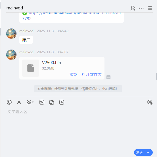 20251103154423301-20251103_154601