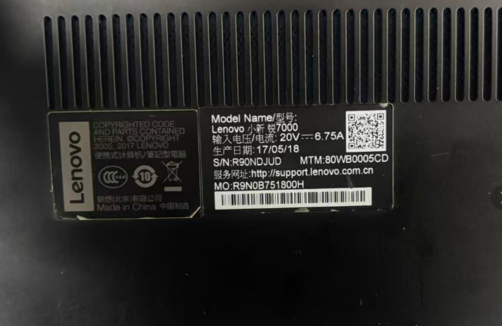 图片[3]-联想小新 锐7000 版号：16891-1-修呗修呗