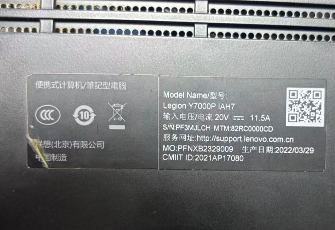 图片[3]-联想拯救者 Y7000P IAH7 2022 版号：NM-E241 Rev:1.0-修呗修呗