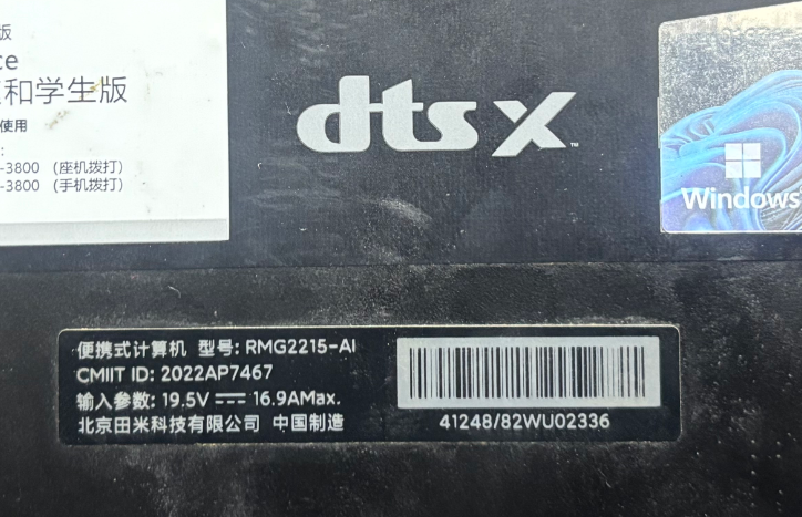 图片[3]-Redmi G Pro 2022锐龙版 RMG2215-AI 版号：BM7888_VER1.3_0630-修呗修呗