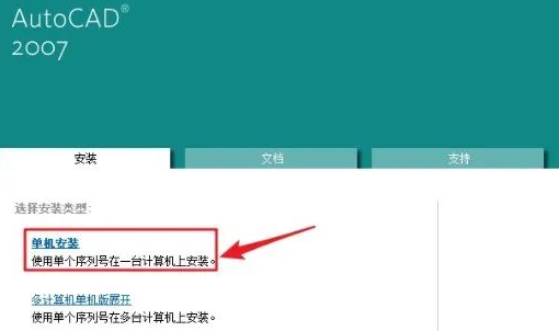 图片[3]-AutoCad 2007 免费下载安装|中文简体|永久使用|附安装教程-修呗修呗