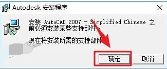 图片[5]-AutoCad 2007 免费下载安装|中文简体|永久使用|附安装教程-修呗修呗