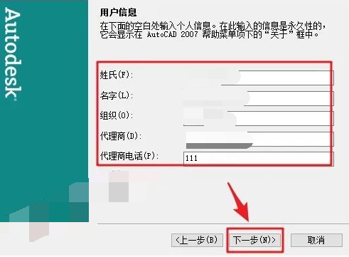 图片[9]-AutoCad 2007 免费下载安装|中文简体|永久使用|附安装教程-修呗修呗