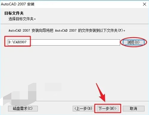 图片[12]-AutoCad 2007 免费下载安装|中文简体|永久使用|附安装教程-修呗修呗