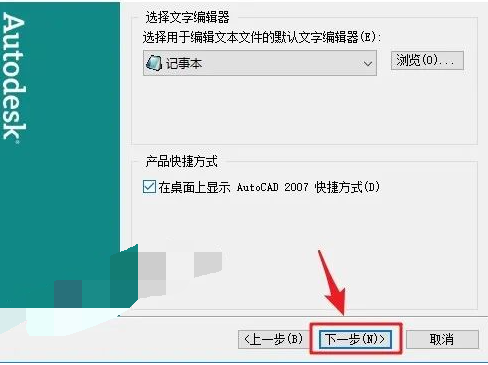 图片[13]-AutoCad 2007 免费下载安装|中文简体|永久使用|附安装教程-修呗修呗