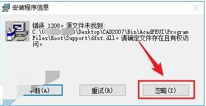 图片[16]-AutoCad 2007 免费下载安装|中文简体|永久使用|附安装教程-修呗修呗