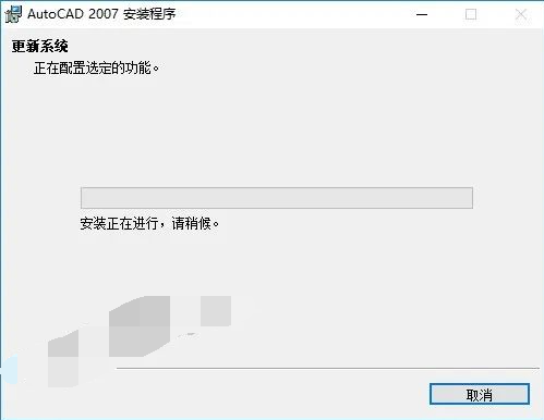图片[15]-AutoCad 2007 免费下载安装|中文简体|永久使用|附安装教程-修呗修呗