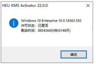 图片[2]-HEU KMS Activator 激活工具|Windows与Office激活-修呗修呗