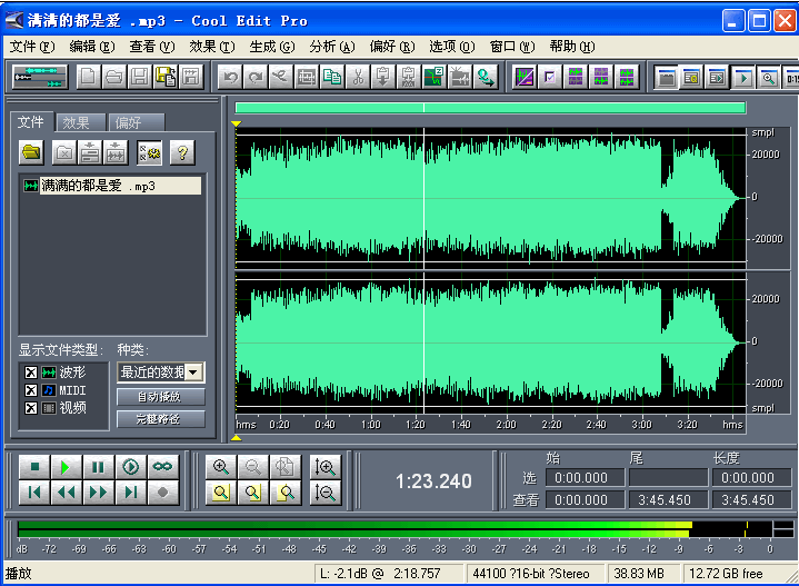 图片[3]-Cool edit pro2.1中文版-录音剪辑软件|一键安装永久使用-修呗修呗