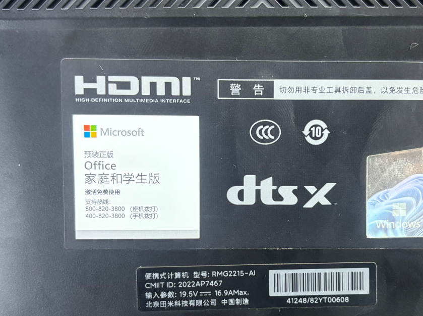 图片[3]-小米Redmi G Pro 版号：BM7888_VER1.3_0630-修呗修呗