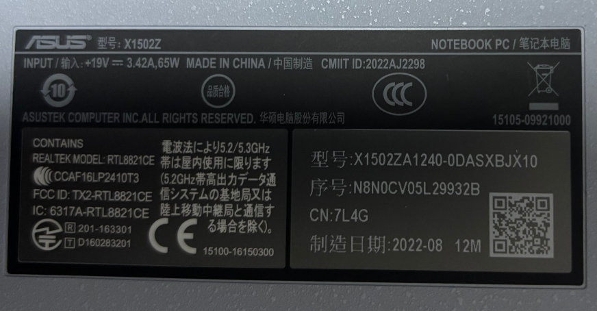 图片[3]-‌华硕X1502Z  无畏15 版号：X1403ZA R2.2-修呗修呗