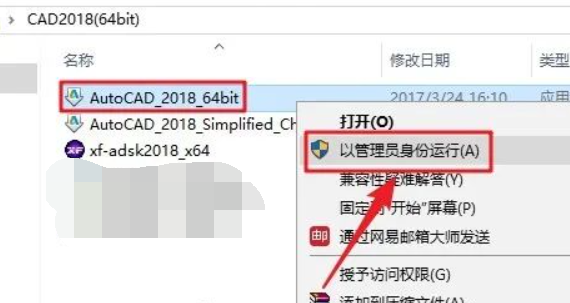 图片[2]-AutoCad 2018 免费下载安装|中文简体|永久使用|附安装教程-修呗修呗