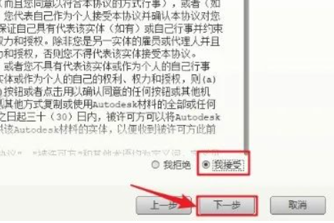 图片[6]-AutoCad 2018 免费下载安装|中文简体|永久使用|附安装教程-修呗修呗