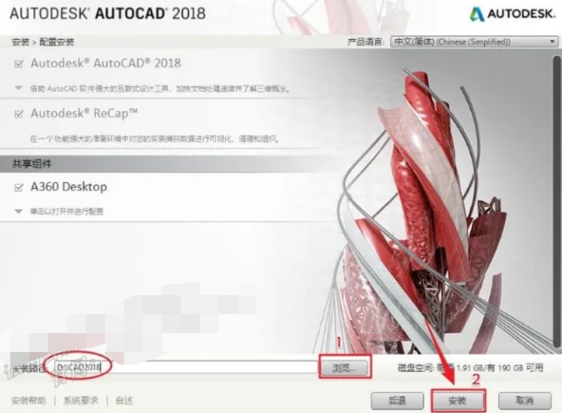 图片[7]-AutoCad 2018 免费下载安装|中文简体|永久使用|附安装教程-修呗修呗