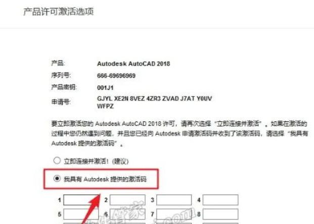 图片[20]-AutoCad 2018 免费下载安装|中文简体|永久使用|附安装教程-修呗修呗