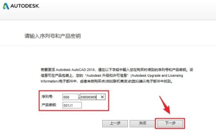 图片[19]-AutoCad 2018 免费下载安装|中文简体|永久使用|附安装教程-修呗修呗