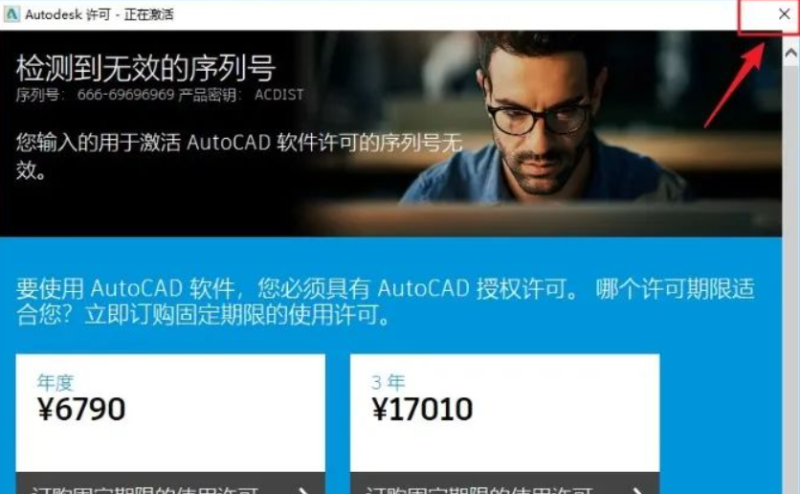 图片[17]-AutoCad 2018 免费下载安装|中文简体|永久使用|附安装教程-修呗修呗