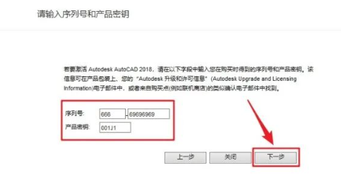 图片[16]-AutoCad 2018 免费下载安装|中文简体|永久使用|附安装教程-修呗修呗