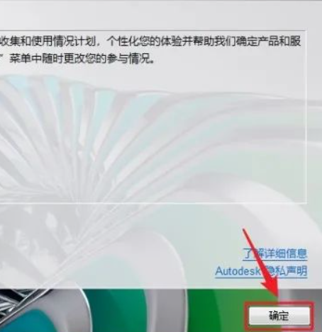 图片[12]-AutoCad 2018 免费下载安装|中文简体|永久使用|附安装教程-修呗修呗